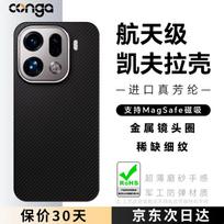 Fiber Protective Case for OPPO Find X9 Pro, Full-Coverage Ultra-Thin Hard, Drop-Resistant, Heat-Dissipating, Magnetic Metal Ring Holder
