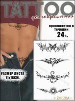 Temporary Stickers for Body, Long Lasting Fake Tattoos for Men Women Kids One Size juoda