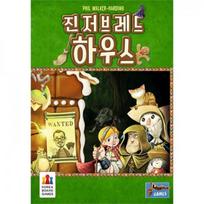 Gingerbread House Board Game