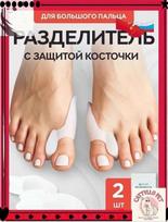 Bunion Corrector Silicone Toe Separator Bunion Splint Adjustable Hallux Valgus Straightener for Foot Pain Relief and Toe Alignment One Size beige