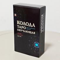 Learning Tarot Deck 10.3*6cm - 78 Cards with Russian Interpretations, Planetary Symbols, and Yes/No Answers in Russian Language įvairiaspalvis