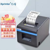 Xprinter XP-N160II 80mm Thermal Receipt Printer CN plug (adapter included)