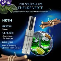 L'HEURE VERTE Perfume Intensive Parfum Unisex for women for men 1 pcs
