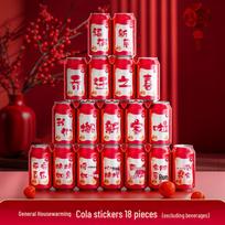 Cola Sticker for Birthdays, 100 Days, 1-Year Celebrations, Housewarmings, and Work Openings - Desktop Decoration white