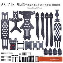 HSKRC AK DC 7-inch FPV Drone Frame