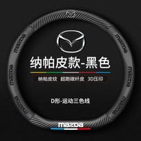 Automobilio vairo apdangalas Napa odos vairo apdangalas Mazda 3 bk bl bj bn 323 Axela Atenza CX-3 CX-4 CX5 CX-7 CX-9 Automobiliui