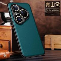 For Huawei Pura 80 Pro Plus Ultra Litch Style Genuine Leather Case CD Pattern Full Camera Lens Protection Matte Soft TPU Cover Huawei Pura 80 Pro&Genuine Leather blue
