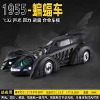 1:32 1995 Batman Forever Batmobile Fictional Movie Supercar Home Decoration & Collectible Hobby Display Ornament Holiday Present gray