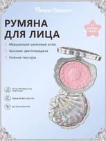 Blush Flower Knows Shell Pearl 01 Sakura Pearl įvairiaspalvis