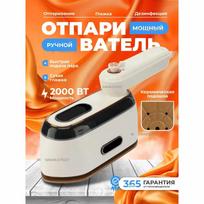 Rankinis drabužių garintuvas 2000W Option1 beige