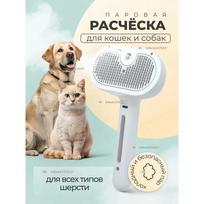 Cats, dogs, animals, shit, hair dryers, cheap steam brushes Option1 white