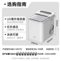 Midea Little Ice Dog Countertop Ice Maker gray