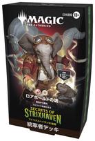 The Gathering Secrets of Commander Deck of Japanese Edition MTG Trading Card Wizards of the Coast SOS D53391400 Magic 'The Strixhaven' -  Soul gray