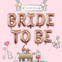 Proposal Rose Gold Bride To Be Balloon Set, Bride-To-Be Wedding Decoration Letter Balloon Set rose gold bride to be beige
