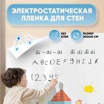 Vaikų piešimo lenta, Elektrostatická baltos spalvos lenta, Lipdukas ant sienos, Kilnojamas piešimo lipdukas One Size balta