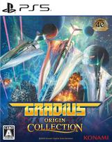 PS5 Gradius Origin Collection