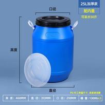 Food-Grade Fermentation & Enzyme Barrel blue