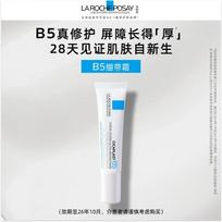 La Roche-Posay Cicaplast Balm B5 white