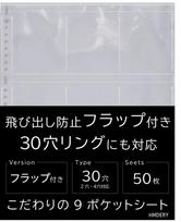 HMDERY 50 Sheets A4 9 Pocket Trading Card Album Refill Pages with Flaps Clear 30 Hole 4 2 Binder Compatible white