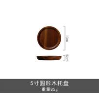 Vėjuotas medinis padėklas Apvalus japoniškas arbatos padėklas Valgomojo padėklas Kavinės desertų padėklas Sandėliavimo padėklas Tortų padėklas Dim sum padėklas brown