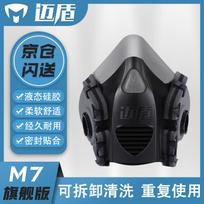 Maidun 702 Half-Face Silicone Respirator Mask Body red