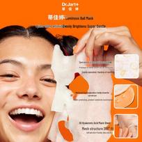 Dr.Jart V7 Brightening Niacinamide Mask brown