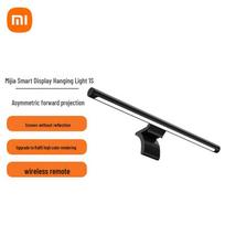 Xiaomi Mijia Smart Monitor Light Bar 1S brown