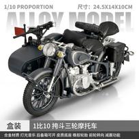 1:10 Ural M72 TSR Šoninio Vežimėlio Motociklo Lydinio Metalo Liejimo Modelis Motociklo Garsas ir Šviesa Vaikų Žaislinis Automobilis Simuliacijos Ornamentai gray