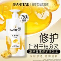 Pantene Pro-V Amino rūgščių atstatomasis šampūnas yellow