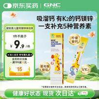 GNC Kids Liquid Calcium Magnesium Zinc D3+K2
