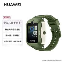 Huawei Kids Smart Watch 5 (CN version) gray