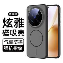 For Vivo X300 Ultra Case Magnetic Matte PC Skin Silicone Hard Phone Cover For Vivo X300 Ultra Simple Fingerprint-Resistant Shell vivo X300 Ultra žalia