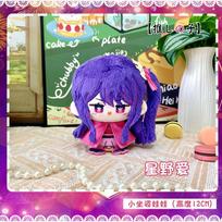 12cm Stuffed Anime Oshi No Ko Hoshino Ai Akuamarin Rubii Figure Plush Doll Pendant Keychain Toys for Kids Boys Girls Decor Gifts 12cm blue