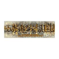 Drobės plakatas, Religinis menas, Auksinis islamo sienos meno drobės paveikslas, Arabų kaligrafijos plakatas, Svetainei, koridoriui, Sienos menas, Sienų dekoras 50x150cm beige