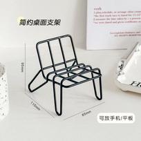 Small Chair Phone Stand Desk Holder for Home One Size gray