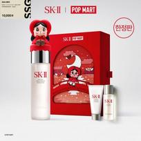 Sk Ii Cry Baby         230ml Crybaby Phytera Essence red