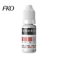 Metal Testing Liquid 1/2Pcs 10ML Stainless Steel Liquid, 200-316 Test Kitchen Reagent, Inspection Drops for Factory, Home, Workshop, Industrial 2pcs gray