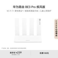 Huawei BE3 Pro WiFi 7+ Smart Gigabit Home Router (CN version)