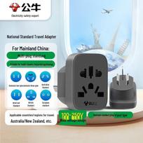BULL China to Australia/NZ Travel Adapter GN-L11 CN plug (adapter included)