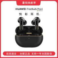 HUAWEI FreeBuds Pro 4 Wireless Earbuds