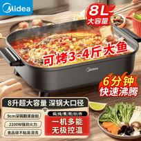 Midea 8L Multi-Function Electric Hot Pot & Grill CN plug (adapter included) red