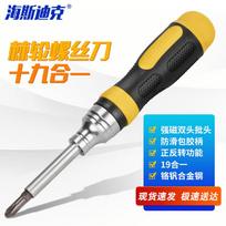 HAISIDIK 19-in-1 Ratchet Screwdriver Kit yellow