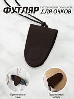 Magnetic Eyeglass Strap Leather Sunglasses Holder Neck Cord Magnetic Clip for Glasses Secure Fit and Easy Access One Size juoda