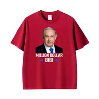 Million Dollar Bibi Benjamin Netanyahu Israel Likud Party Tshirt Unisexs Vintage Short Sleeve T Shirts Summer Oversized Tee Shirt S brown