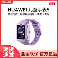 Huawei Kids Watch 5 Smartwatch (CN version) gray