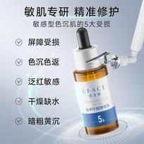 Uface 5% Tranexamic Acid Brightening & Repairing Essence gray