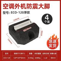 Air Conditioner Outdoor Unit Anti-Vibration Pad