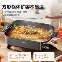 Midea 8L Multi-functional Electric Hot Pot CN plug (adapter included) beige
