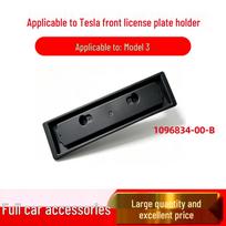 Tesla Model 3 ES priekinės numerio lentelės laikiklis Applicable to Tesla