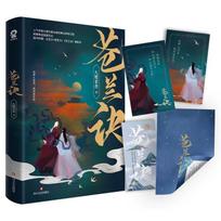 3 Books/Collection Cang Lan JueSi MingWang Chuan Jie Original Novel Youth Literature Chinese Ancient Fantasy Romance Fiction Book a gray